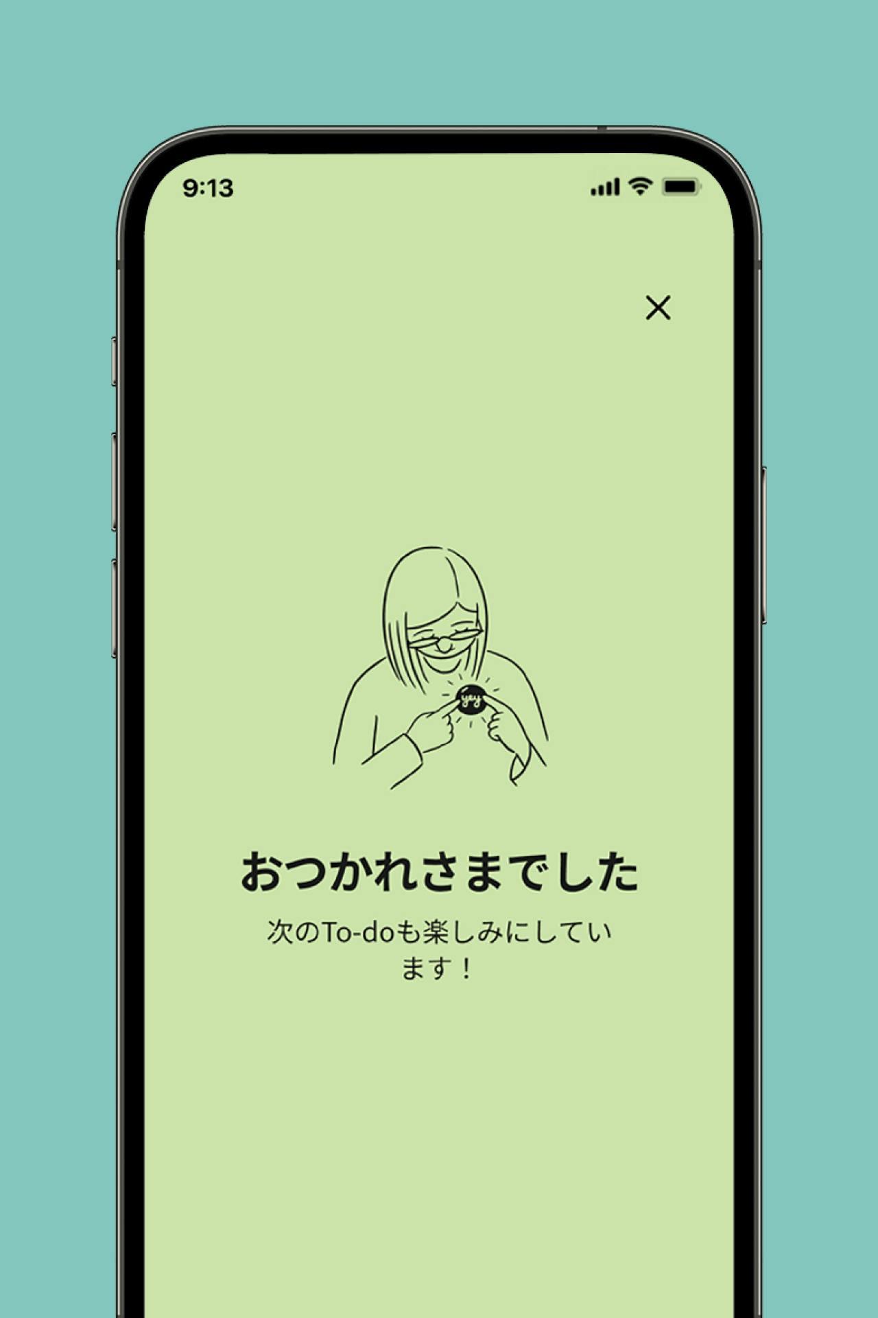 To-doが完了した際の表示画面